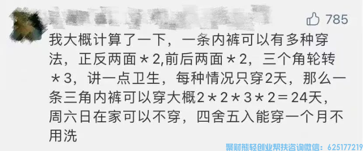 男人选内裤真的有讲究，不懂？赶紧上车！为自己为家人护航！