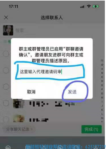 聚财熊社群入群申请