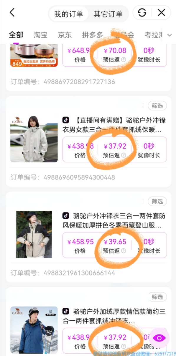抖音怎么赚钱，不直播，不拍视频，不剪辑一样可以卖抖音商品来高佣联盟我教你