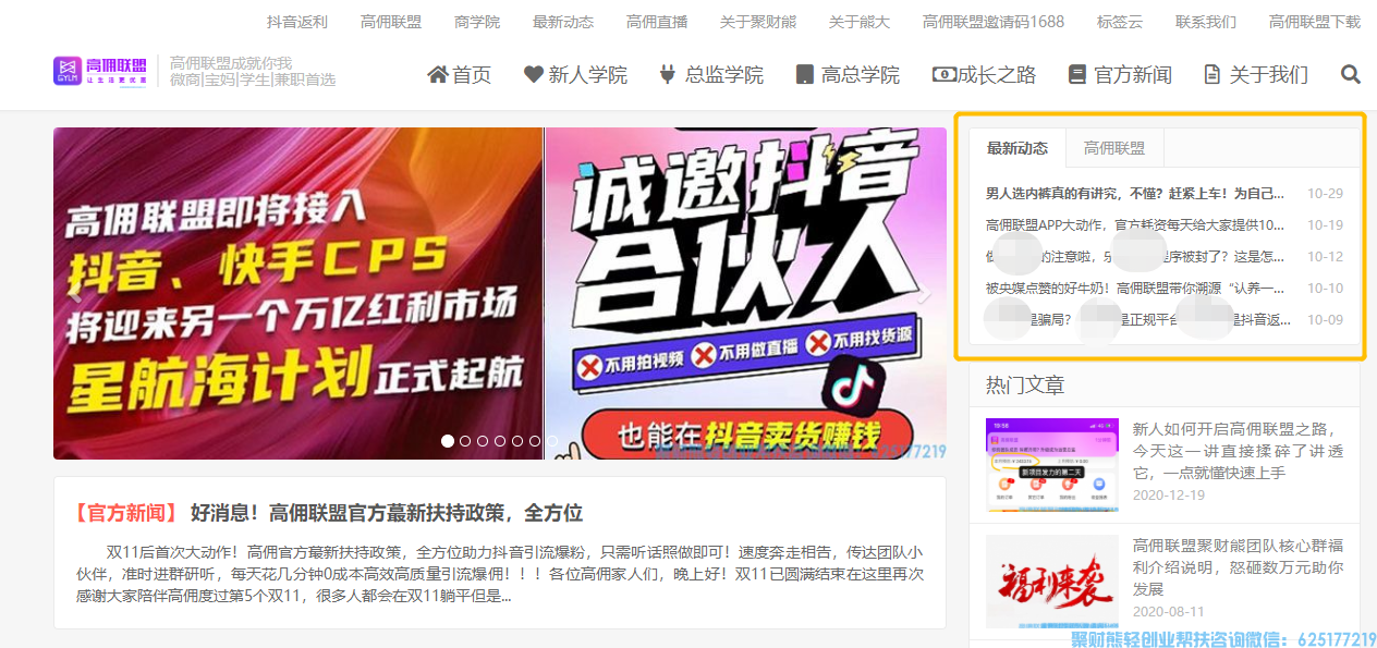 【进群福利必看】高佣联盟聚财熊团队2022年社群规章制度说明展示