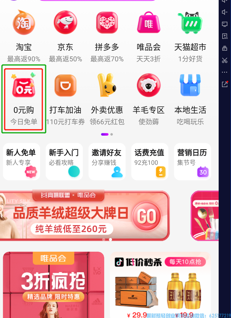 高佣联盟抖音免单返现是真的？怎么玩咋操作？必须拍下返款？不返款怎么办？