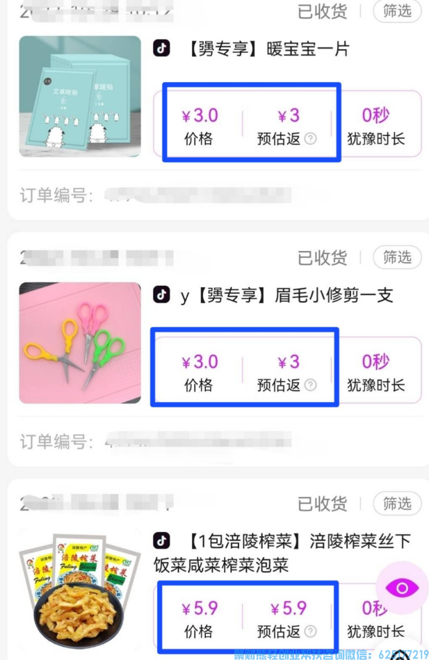 高佣联盟抖音免单返现是真的？怎么玩咋操作？必须拍下返款？不返款怎么办？