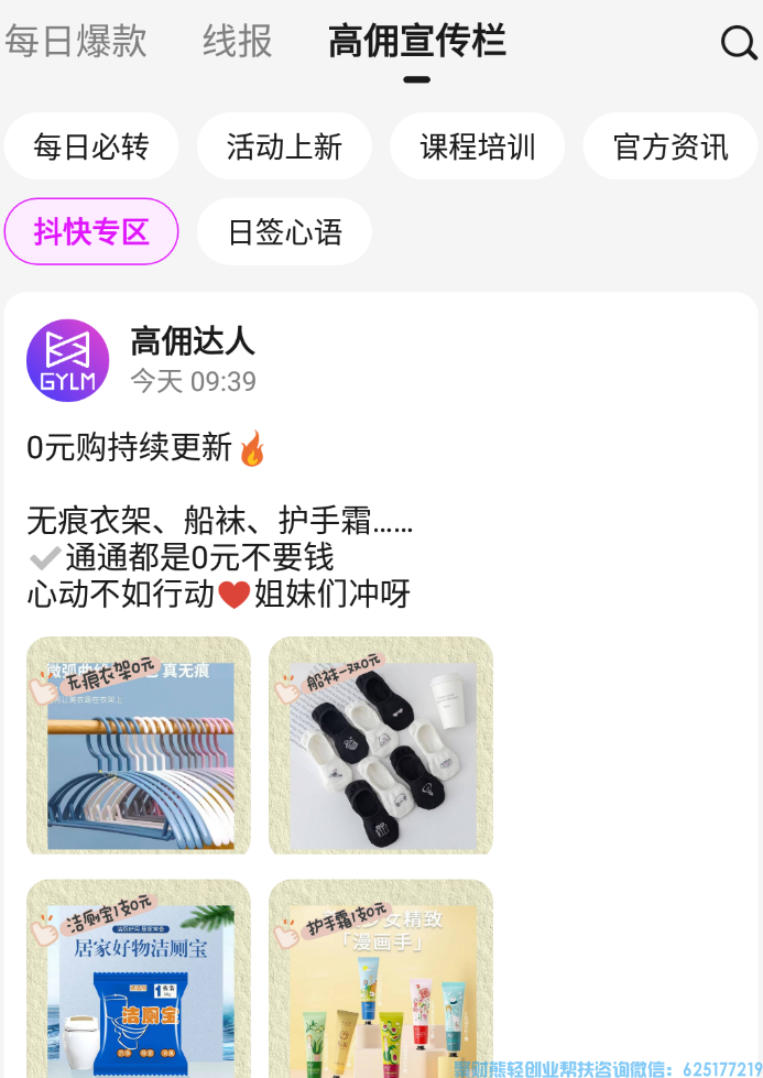 高佣联盟APP邀请新人用户有奖励吗？怎么更好的邀请好友加入高佣联盟？