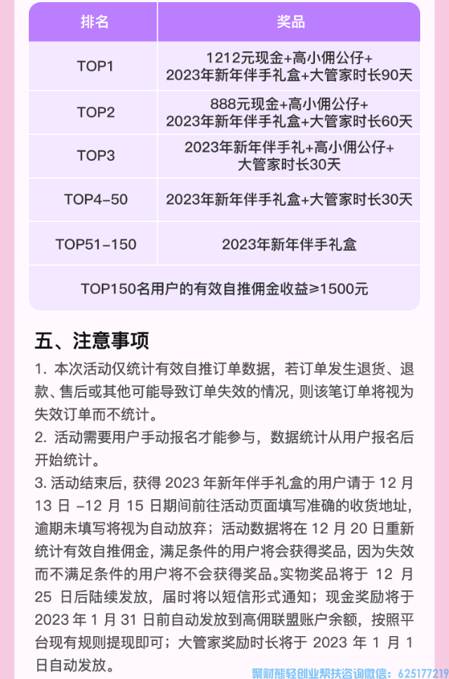 好消息！高佣联盟双12狂欢丨1212元现金奖励准备好了，你准备好了吗！