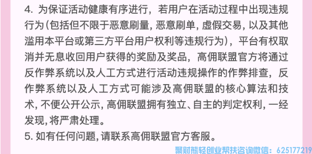 好消息！高佣联盟双12狂欢丨1212元现金奖励准备好了，你准备好了吗！