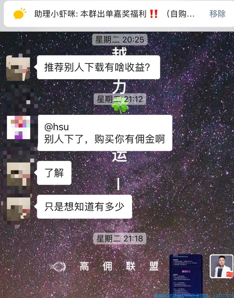 高佣联盟APP推荐人(邀请人)提成多少？怎么算的？