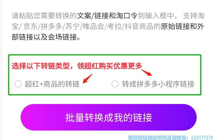 高佣联盟转链工具怎么用，高佣怎么转链失败，高佣转链有哪些方法？