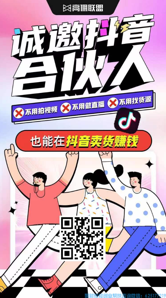 抖音返利APP叫什么？抖音返利平台那个最高，抖音返利是真的？