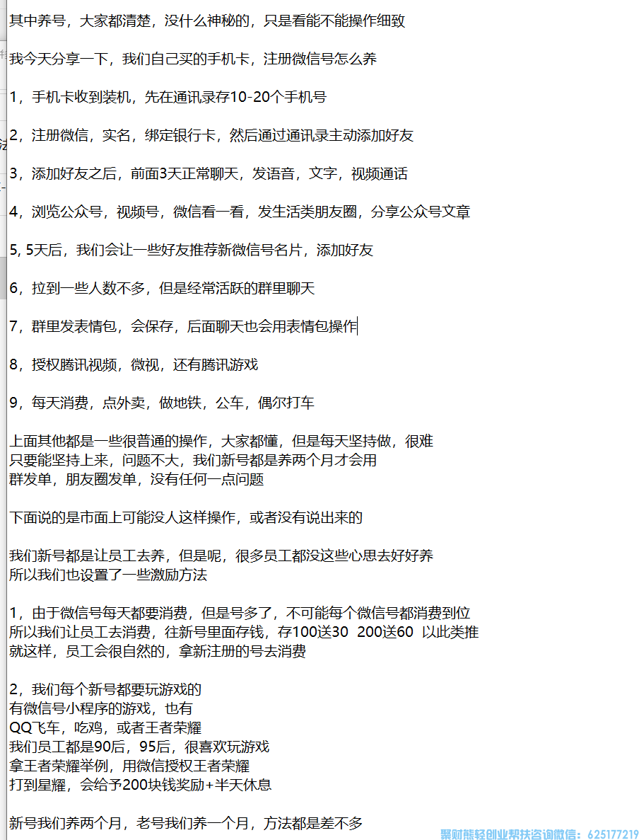 高佣联盟大管家登录微信安全吗？微信为什么会封号？需要注意那些点呢？