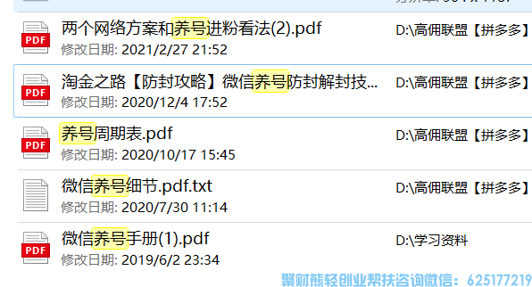 高佣联盟大管家登录微信安全吗？微信为什么会封号？需要注意那些点呢？