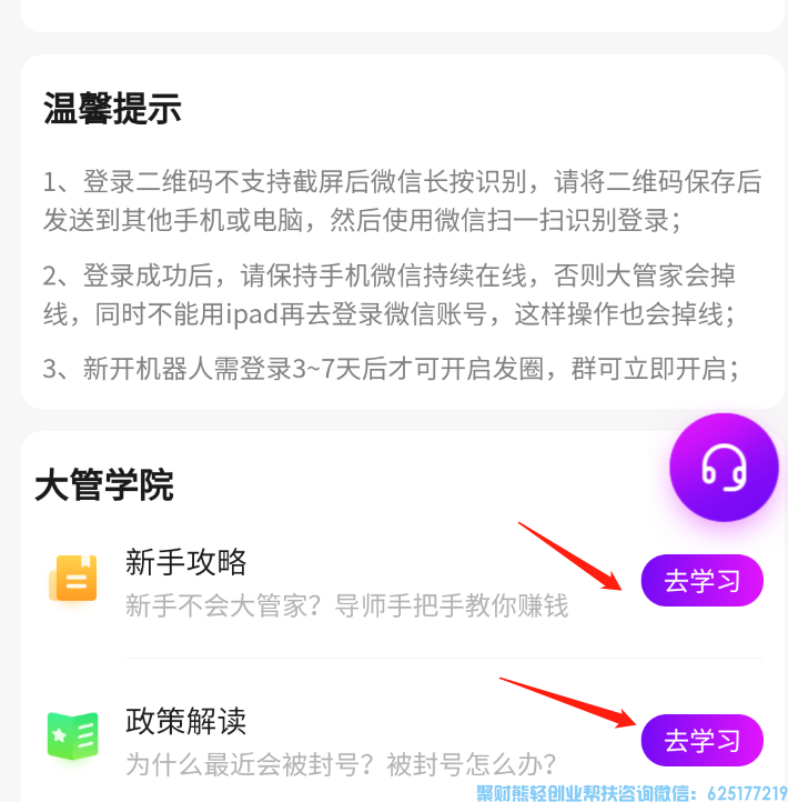 高佣联盟大管家登录微信安全吗？微信为什么会封号？需要注意那些点呢？