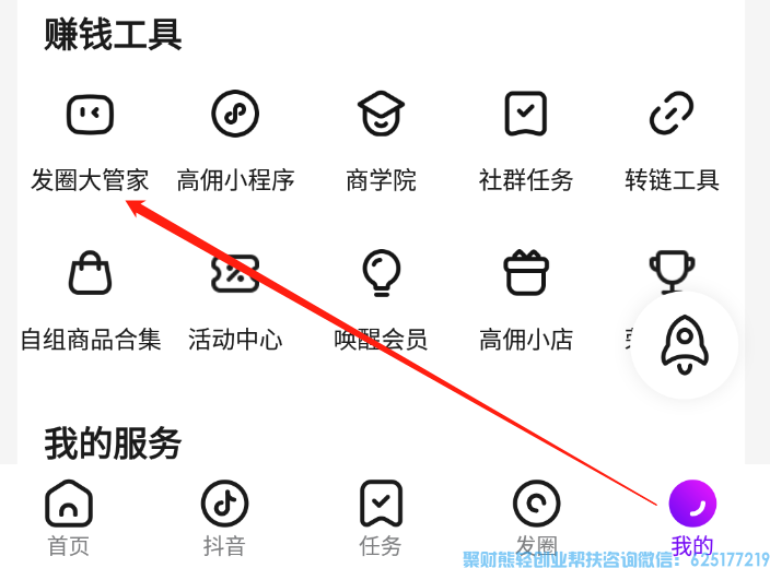 高佣联盟大管家怎么添加？高佣联盟大管家能绑定几个微信？