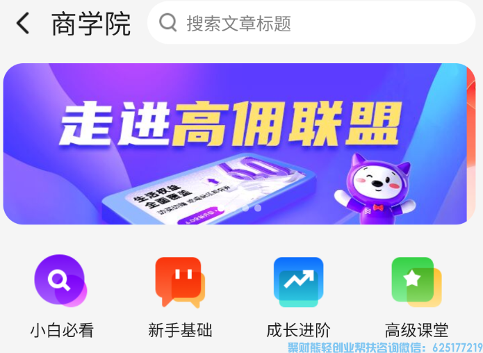 高佣联盟是怎么用 ？高佣是怎么赚钱的 ？提现有什么限制？高佣怎么提现到微信？