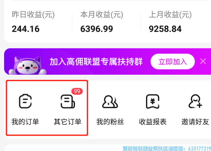 高佣联盟订单怎么查物流？高佣找不到订单怎么回事？