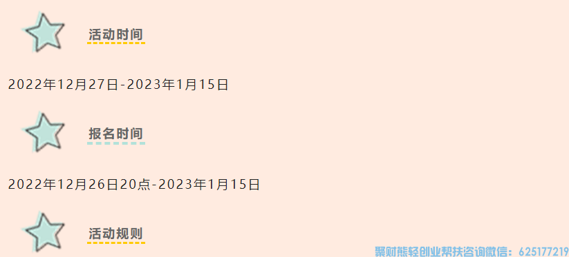 百分百有奖！新年开宝箱，高佣联盟APP助你赚翻天～