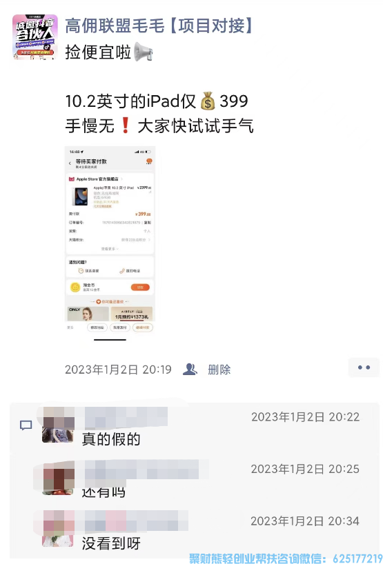 淘宝发红包是真的？淘宝抢手机是真的？0元抢购是真的？