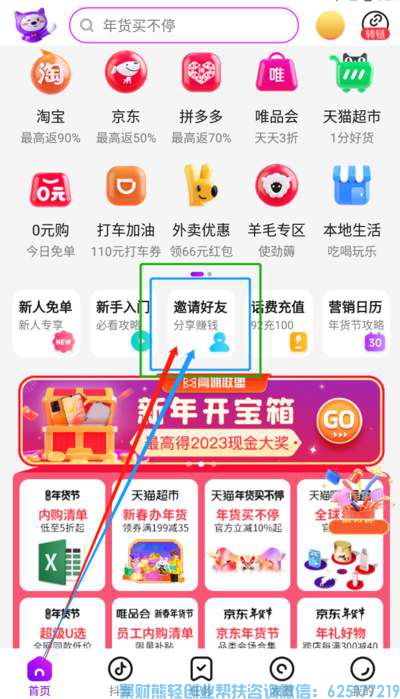 高佣联盟APP邀请新人用户有奖励吗？怎么更好的邀请好友加入高佣联盟？