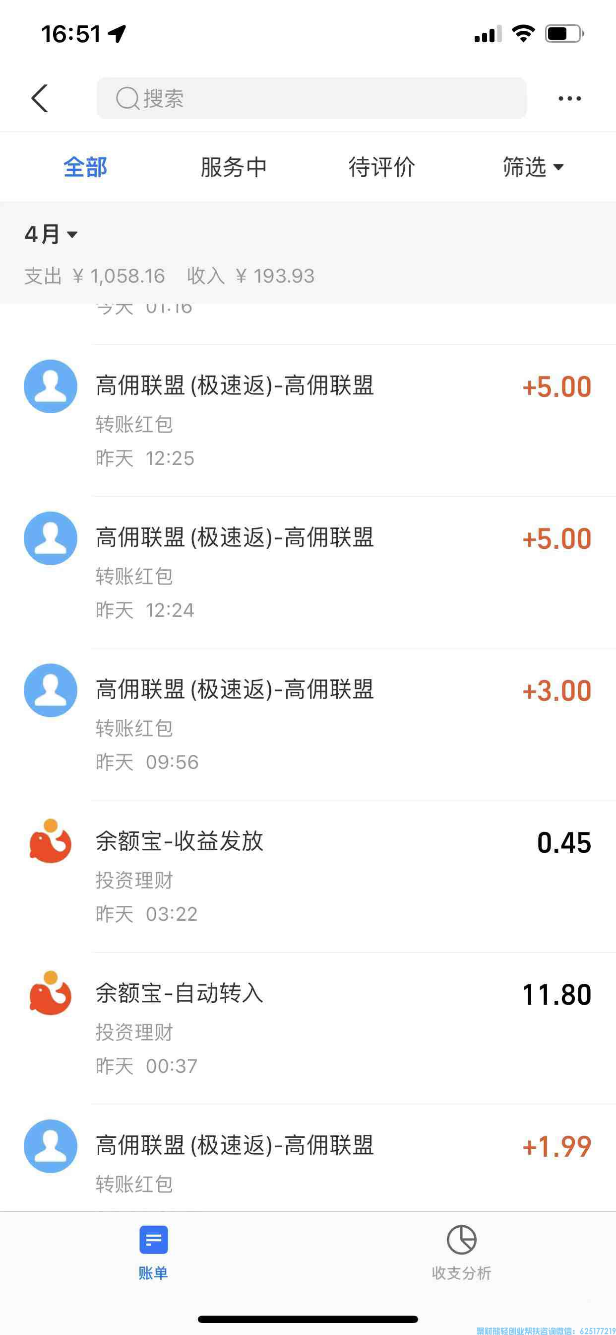 高佣联盟极速版是什么？高佣极速版收费？高佣联盟极速版怎么赚钱？