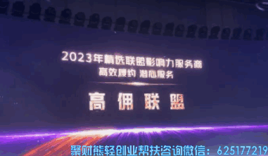 喜报丨高佣联盟荣获抖音电商“2023年影响力服务商”奖