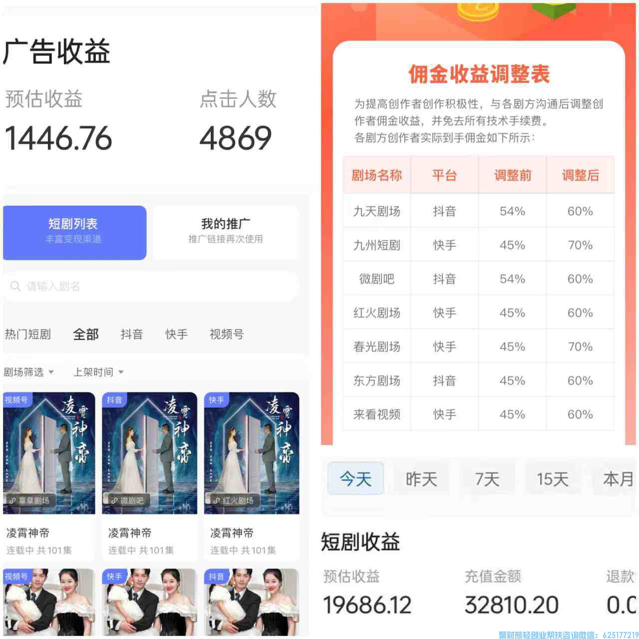 麻雀短剧推广怎么授权？短剧CPS具体怎么操作？【详细教程】