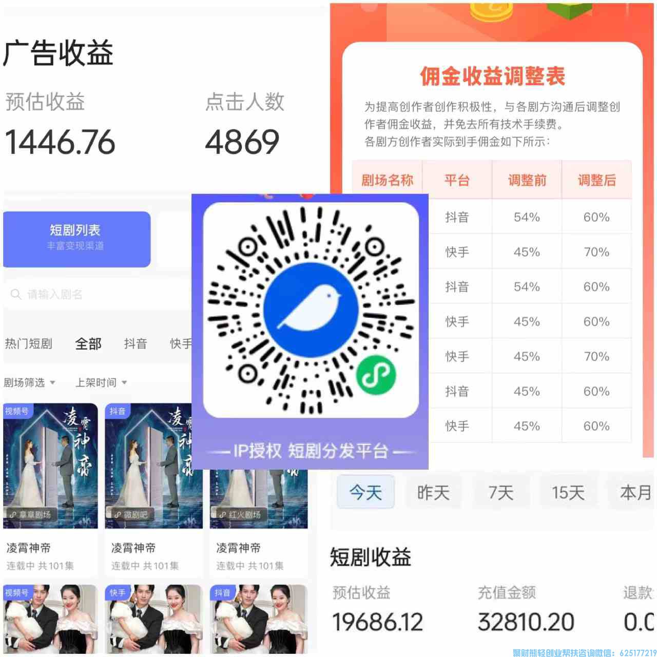 麻雀短剧推广怎么授权？短剧CPS具体怎么操作？