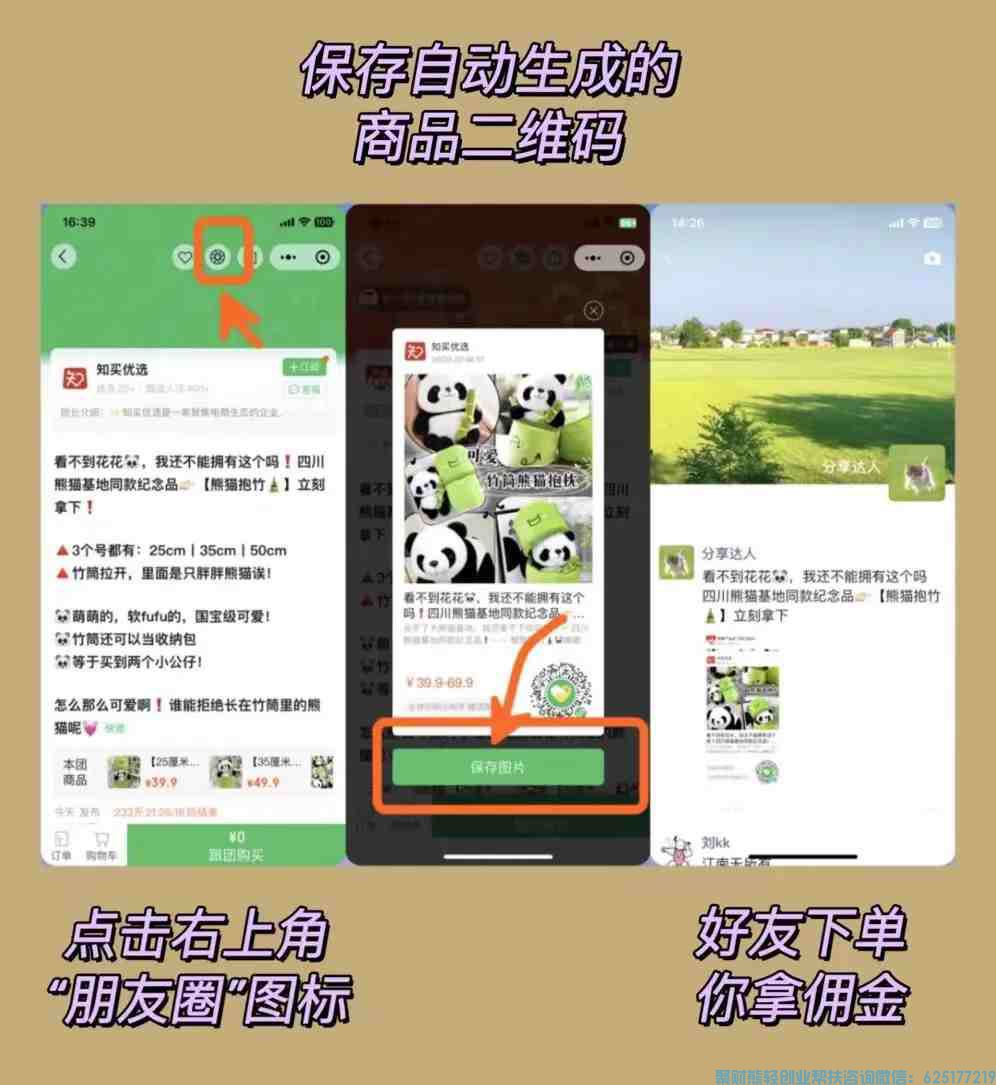 高佣联盟APP接入快团团l啦！全网艏家，抢占先机！稳赚！