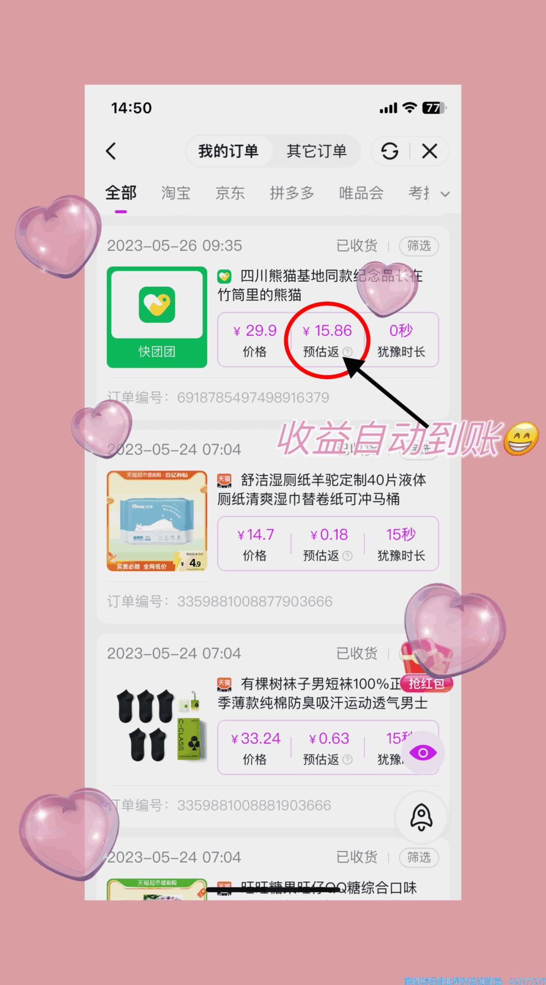 高佣联盟APP接入快团团l啦！全网艏家，抢占先机！稳赚！