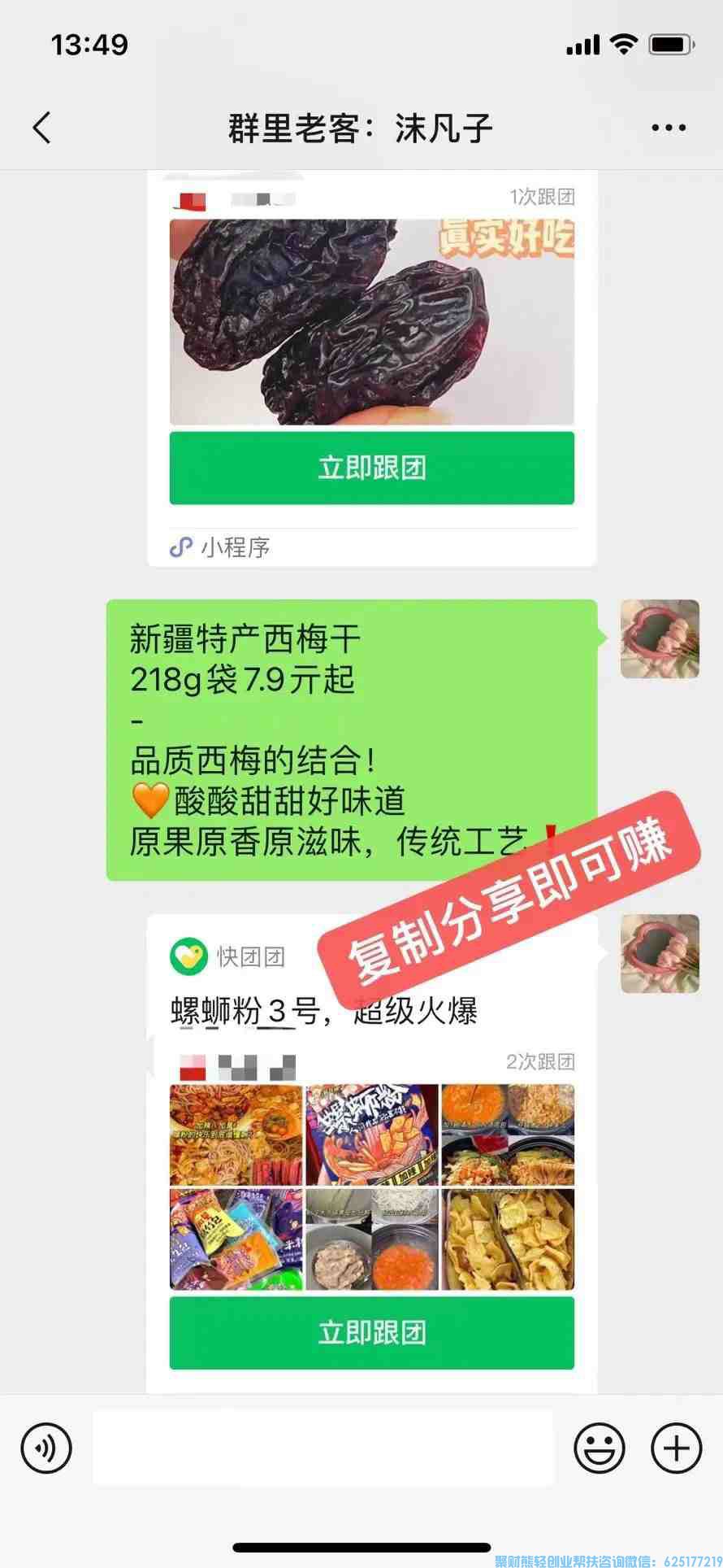 高佣联盟APP接入快团团l啦！全网艏家，抢占先机！稳赚！