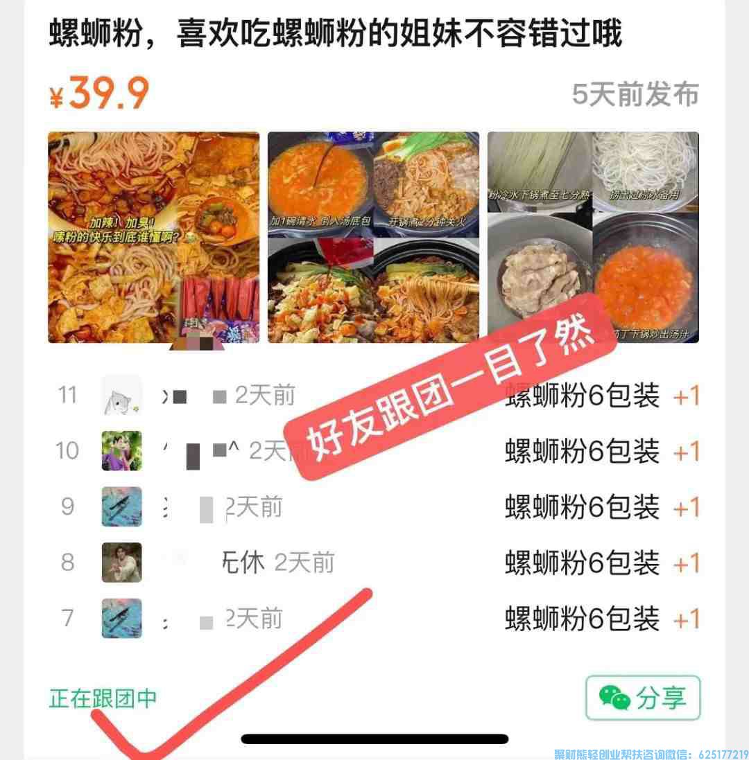 高佣联盟APP接入快团团l啦！全网艏家，抢占先机！稳赚！