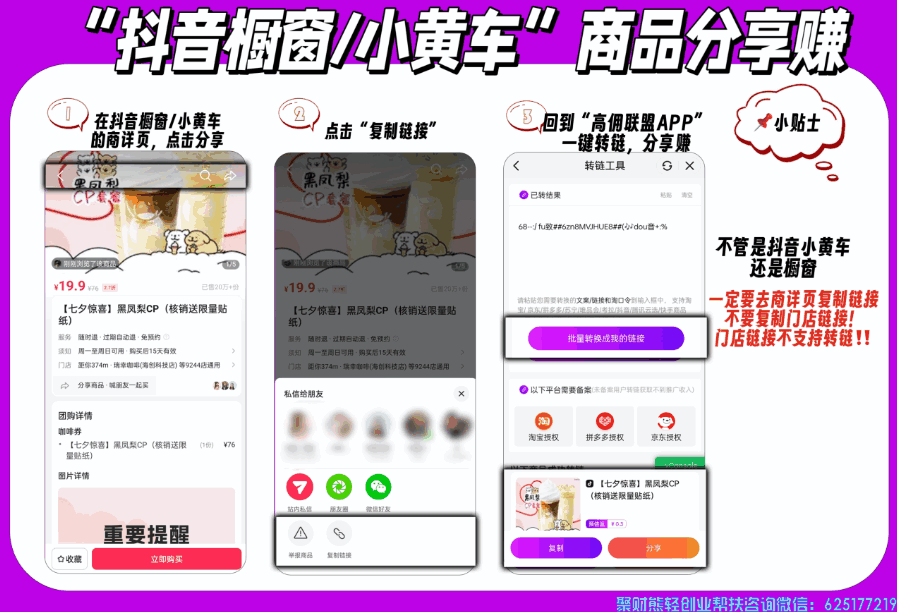 重磅｜高佣联盟全网首批接入抖音本地生活！亿级流量！团购新玩法来了！