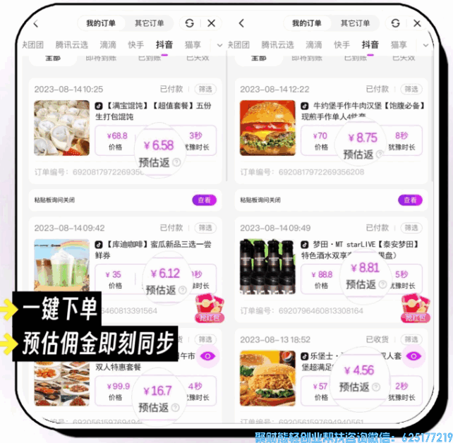 重磅｜高佣联盟全网首批接入抖音本地生活！亿级流量！团购新玩法来了！