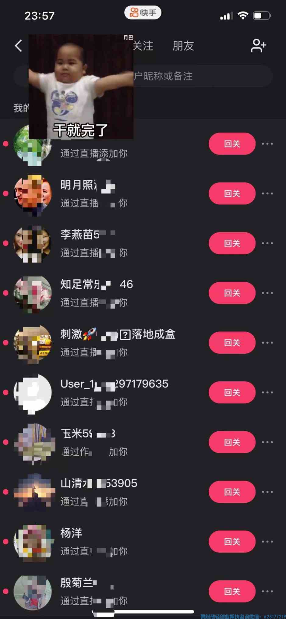 短剧直播怎么样？短剧无人直播新人还有机会？过来人告诉你！