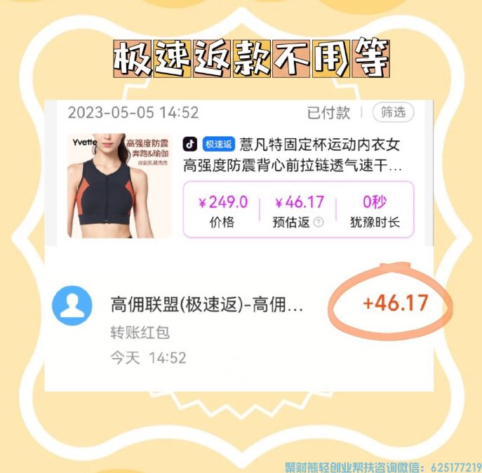 想增收的注意！高佣联盟APP23年提升收益的升级活动新规来咯