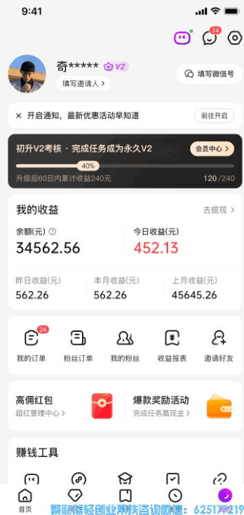 想增收的注意！高佣联盟APP23年提升收益的升级活动新规来咯