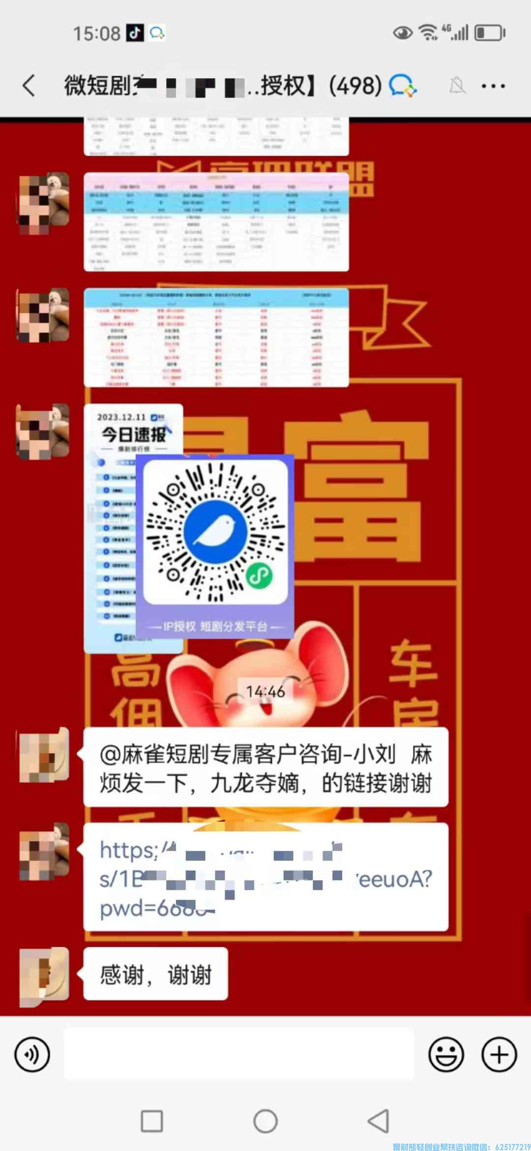 短剧分销推广怎么授权？麻雀短剧CPS具体怎么操作？【免费详细教程】