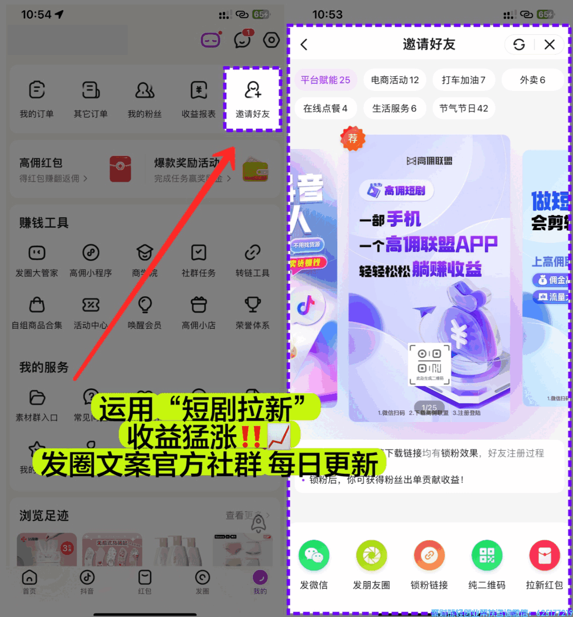 好消息!高佣联盟短剧CPS分销来啦,这五点了解,特别是最后一个