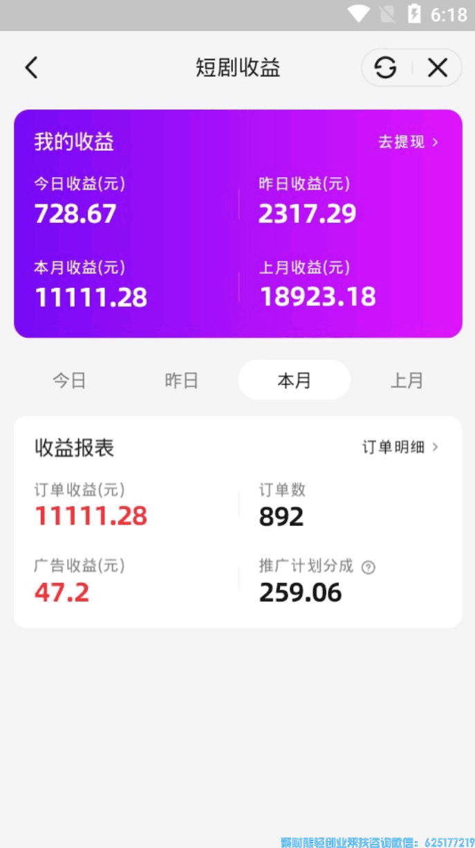 好消息!高佣联盟短剧CPS分销来啦,这四点需了解,特别是最后一个