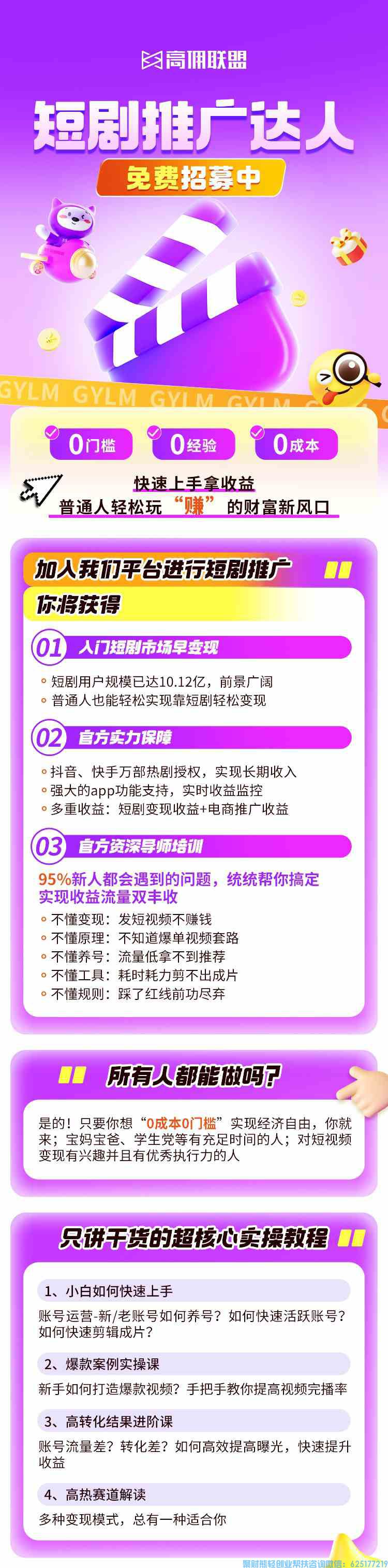 好消息!高佣联盟短剧CPS分销来啦,这四点需了解,特别是最后一个