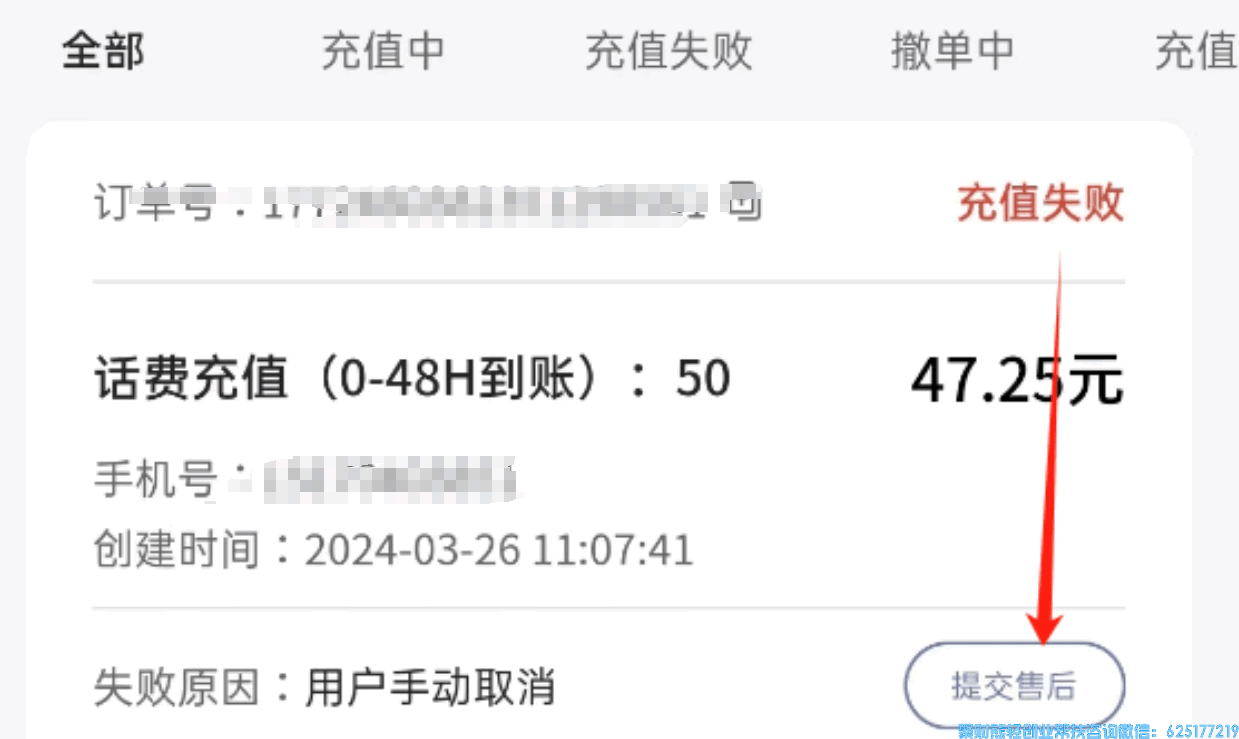 趣吧电费话费充值失败还能继续冲？不懂看这里