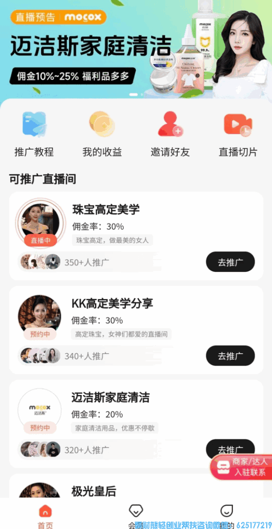 如何做知买视频号推客联盟分享官，赚取视频号这波分享红利,详细步骤来啦!