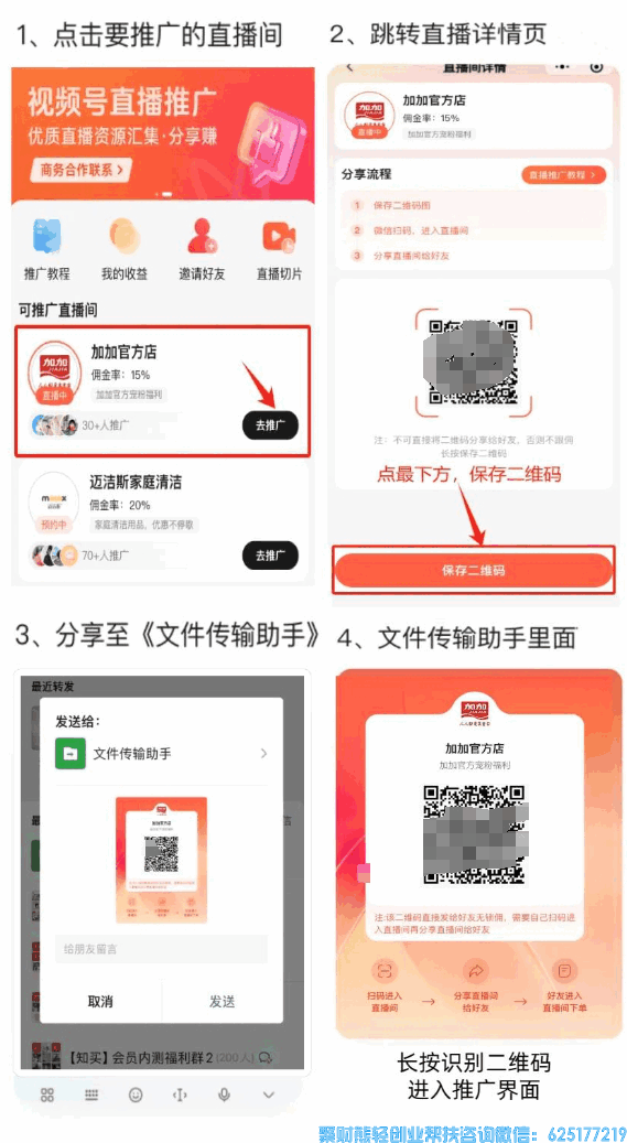 不知道知买视频号推客联盟怎么做,分享步骤和规则以及锁佣权益看过来!