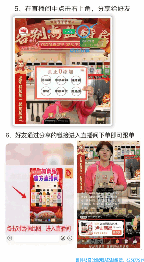 不知道知买视频号推客联盟怎么做,分享步骤和规则以及锁佣权益看过来!