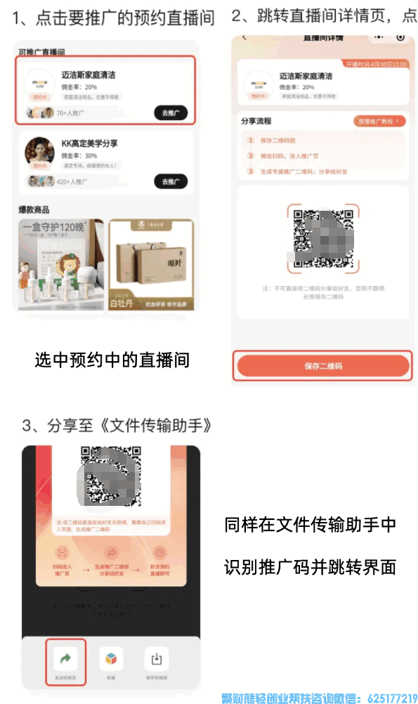不知道知买视频号推客联盟怎么做,分享步骤和规则以及锁佣权益看过来!