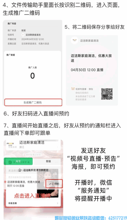 不知道知买视频号推客联盟怎么做,分享步骤和规则以及锁佣权益看过来!