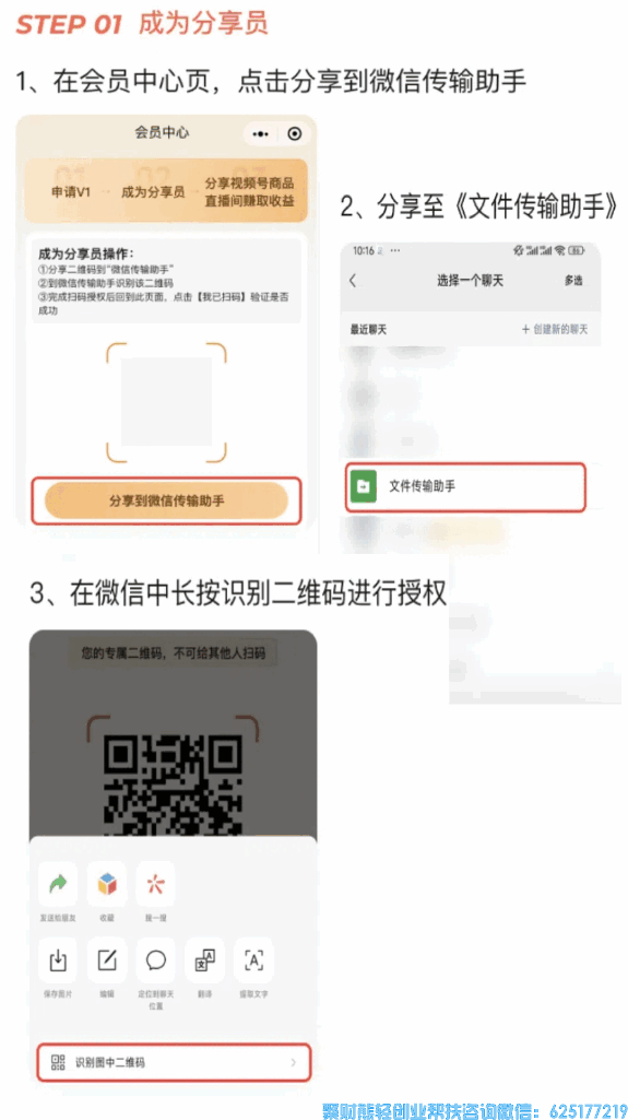 不知道知买视频号推客联盟怎么做,分享步骤和规则以及锁佣权益看过来!