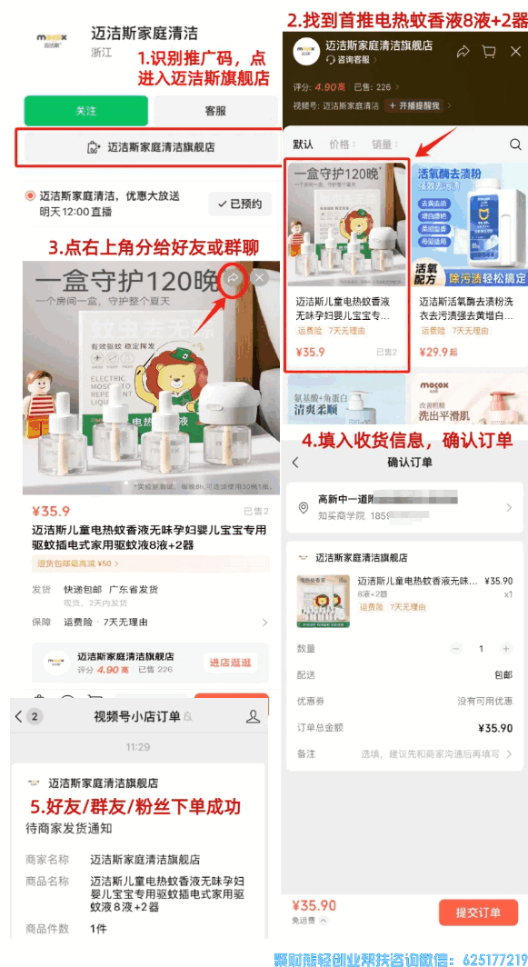 不知道知买视频号推客联盟怎么做,分享步骤和规则以及锁佣权益看过来!