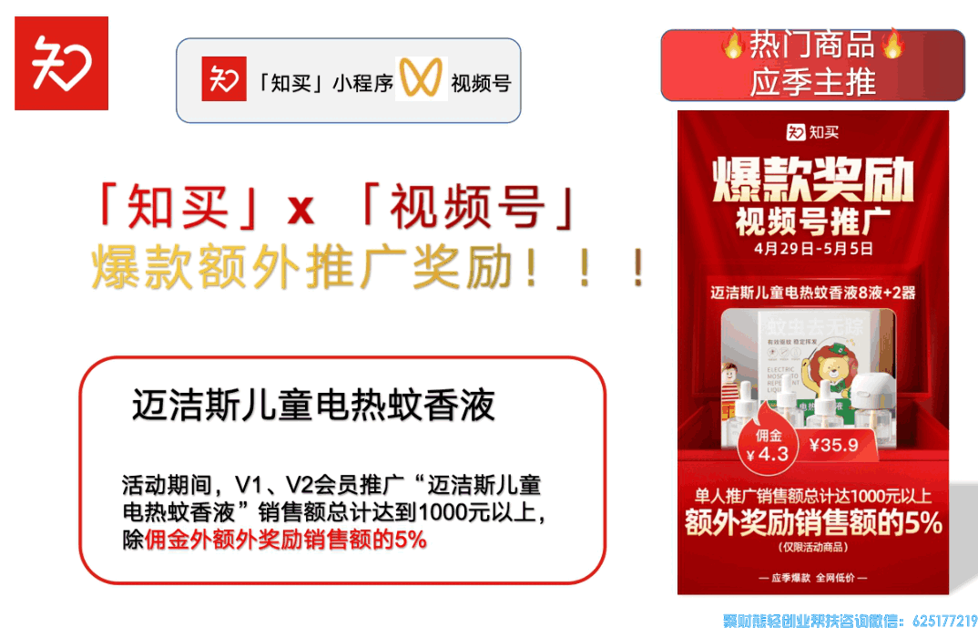 不知道知买视频号推客联盟怎么做,分享步骤和规则以及锁佣权益看过来!