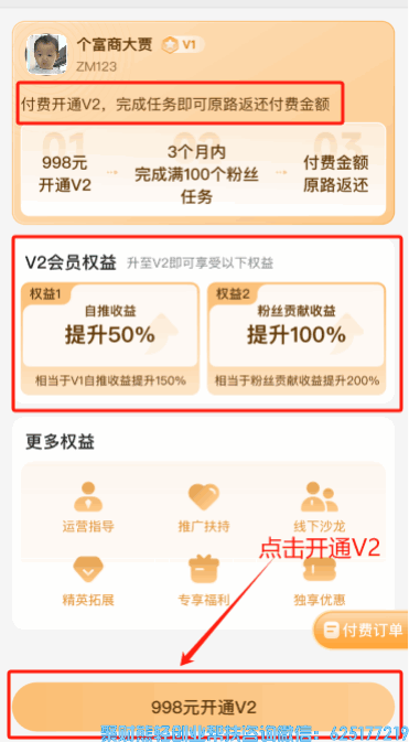 知买怎么样？知买该怎么升级V2？V1和V2区别在哪?今天都给你讲透！