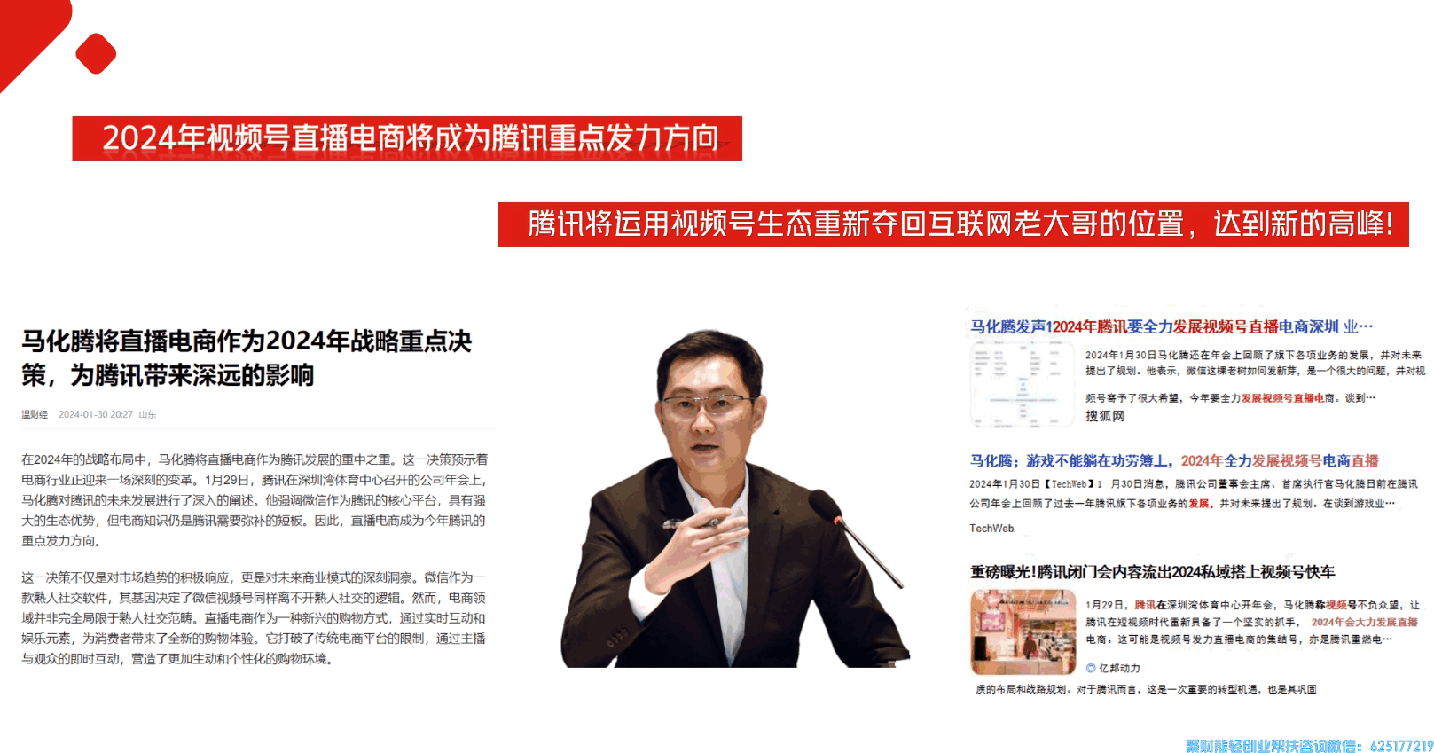 知买是什么？深度分析知买视频号推客新风口项目