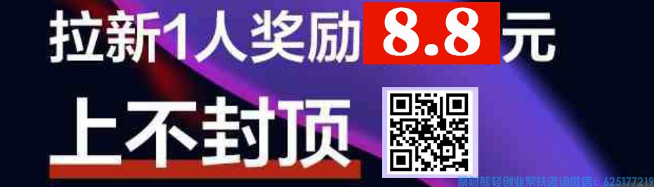 高佣联盟聚财熊团队创始人